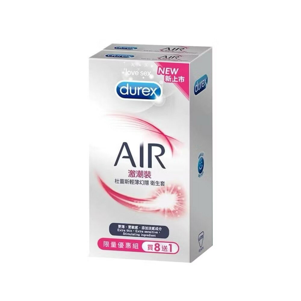 杜蕾斯 輕薄幻隱 Air 潤滑裝 激潮裝8入 超薄型 更薄型 durex