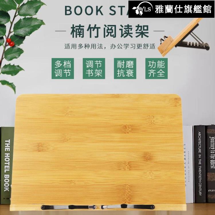 閱讀架 閱讀書架寫字臺小學生老師看書傾斜簡易書桌多功能書法臨帖手機架 限時88折