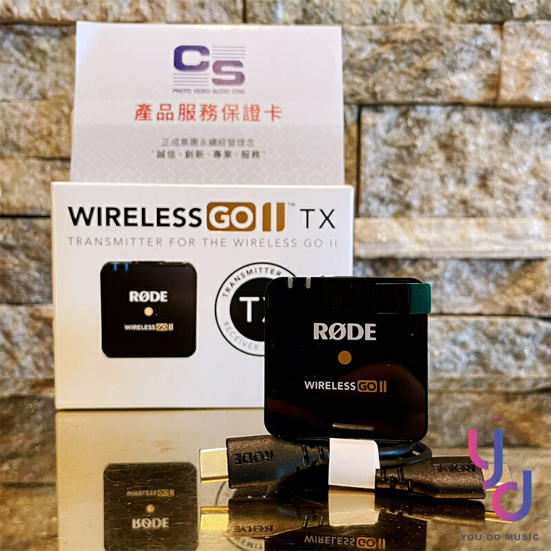 現貨可分期 贈防風兔毛/連接專用線 Rode Wireless GO II TX 無線 麥克風 發射端 公司貨 一年保固