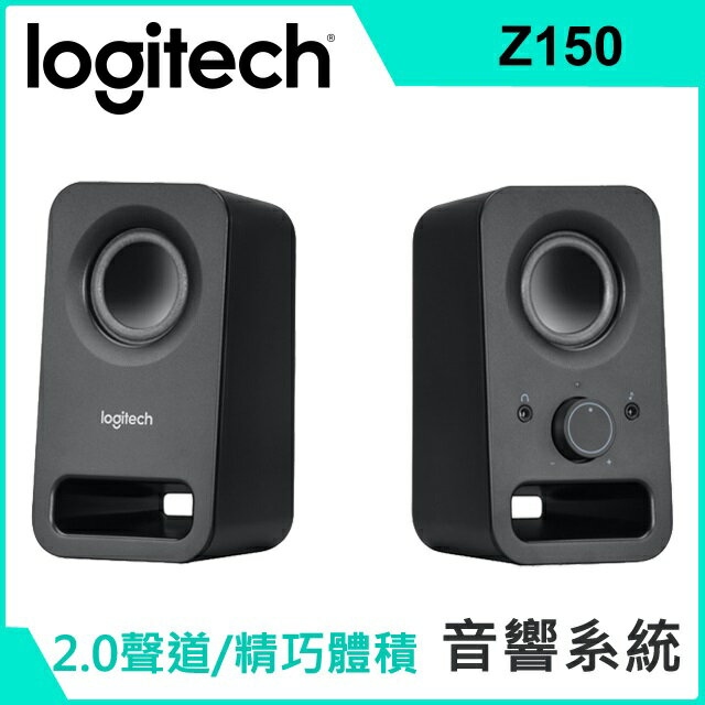 (現貨)Logitech羅技 Z150電腦喇叭/音響 (變壓器供電)