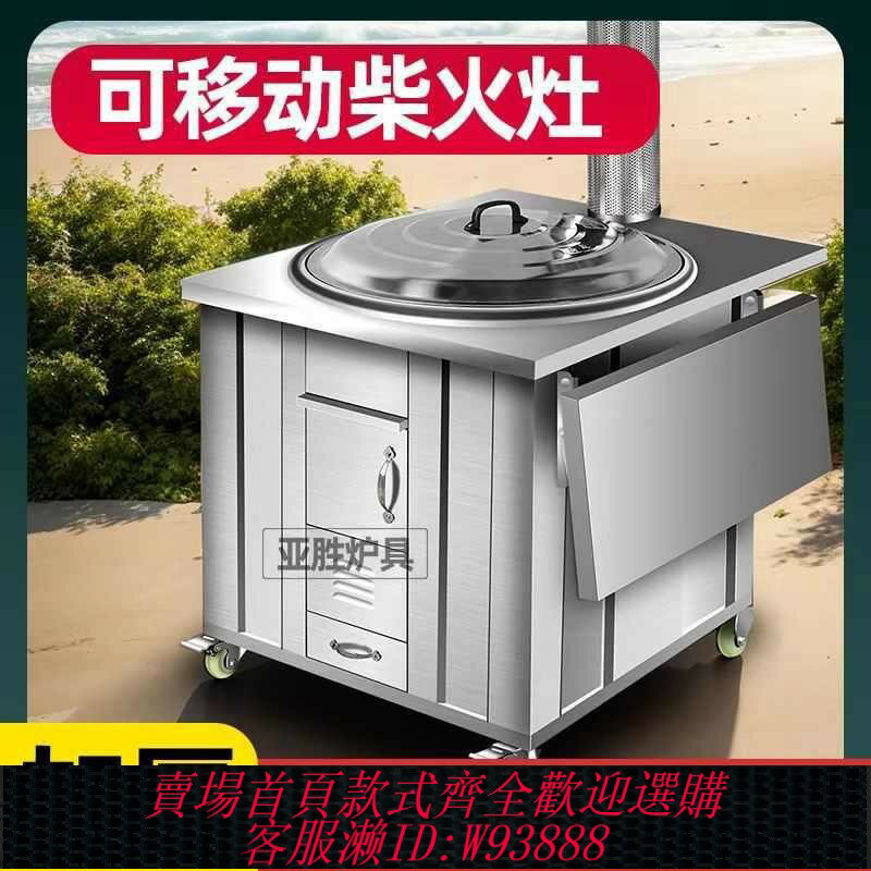 {臺灣公司貨 可打統編}柴火灶家用農村燒木柴無煙大鍋臺特厚不銹鋼戶外土灶移動火爐