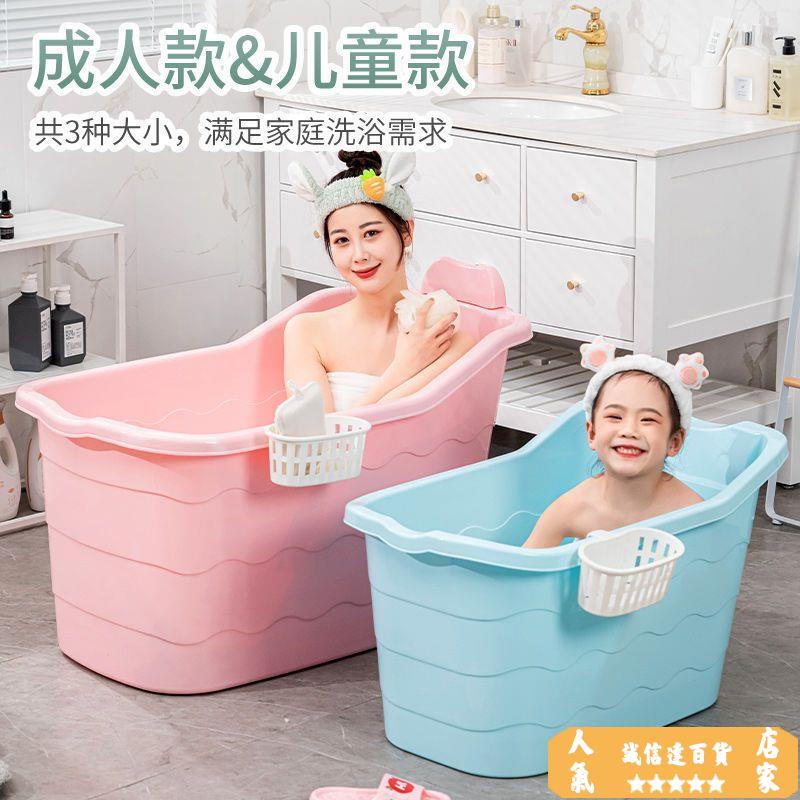 洗澡盆 泡澡桶 兒童洗澡桶泡浴桶大人小孩泡澡桶寶寶加厚家用雙人大號嬰兒洗澡盆