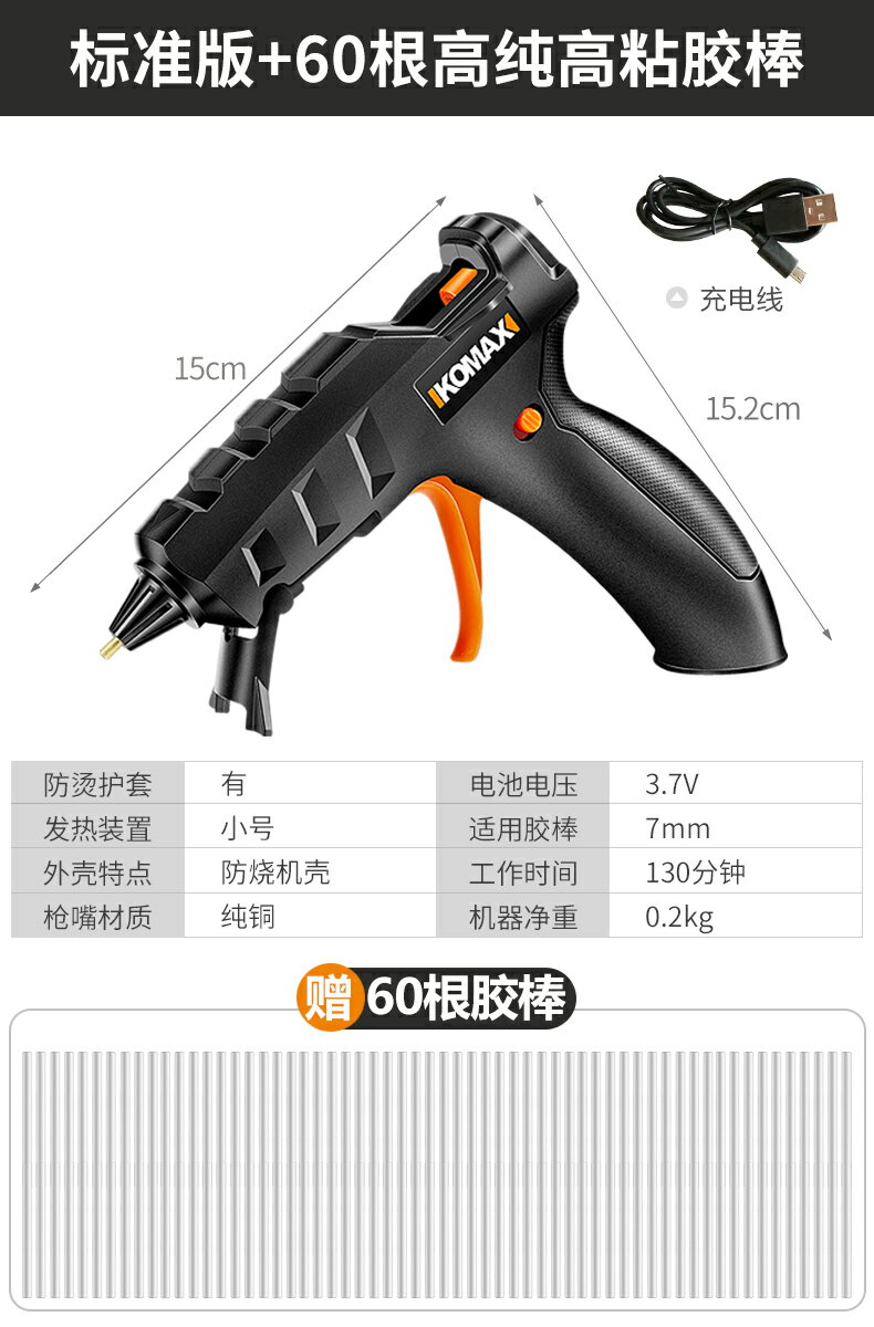 熱熔膠槍 熱融槍 科麥斯鋰電熱熔膠槍家用手工膠搶萬能熱熔槍可充電熱融小膠棒7mm『XY39418』