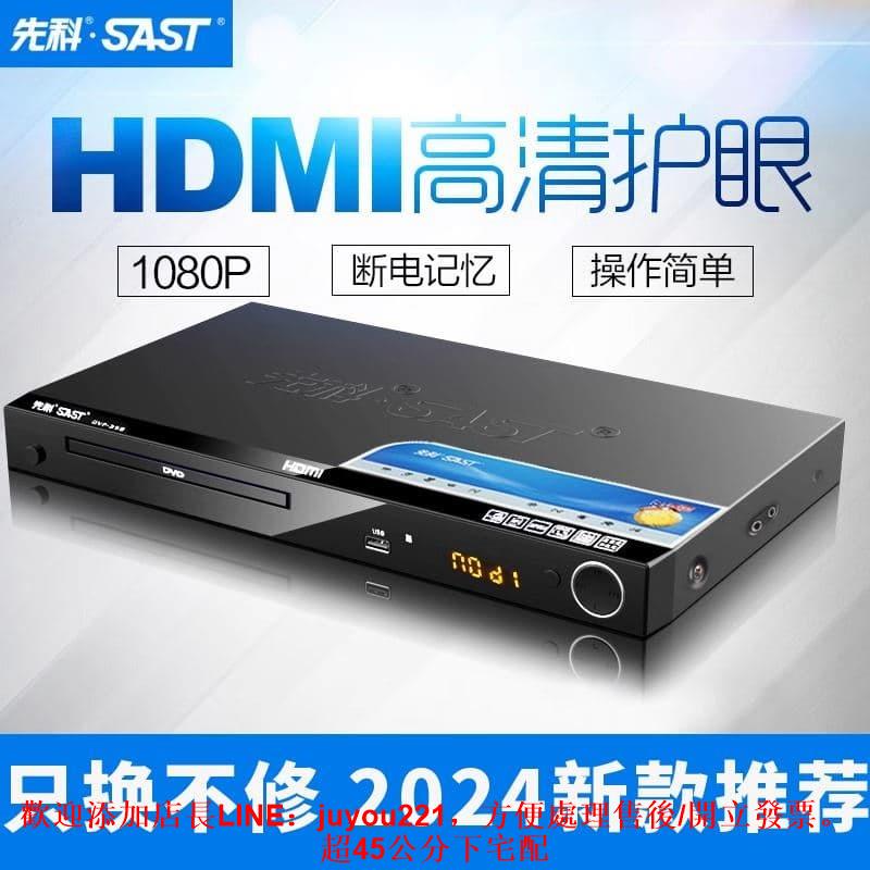先科家用dvd播放機vcd影蝶機cd播放器高畫質全格式蝶機兒童evd蝶片