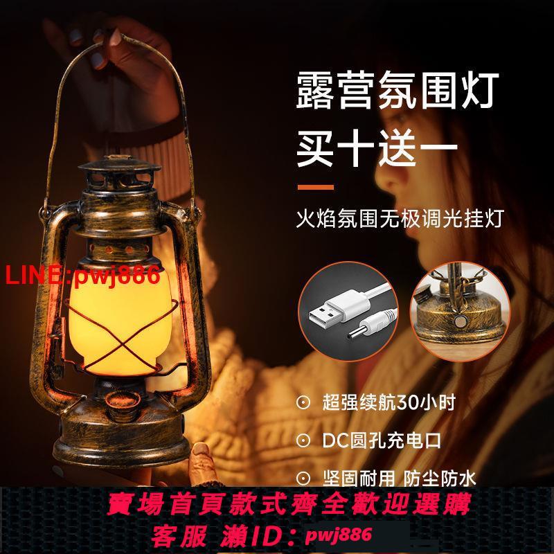 {臺灣公司 可開發票}戶外桌燈酒吧臺燈復古馬燈露營煤油燈火焰燈充電裝飾氛圍創意提燈