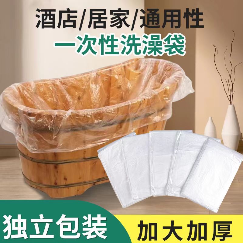 免運/開票 泡澡一次性泡澡袋洗澡袋圓桶浴缸加厚成人嬰兒美容院木桶耐高溫L080快速出貨