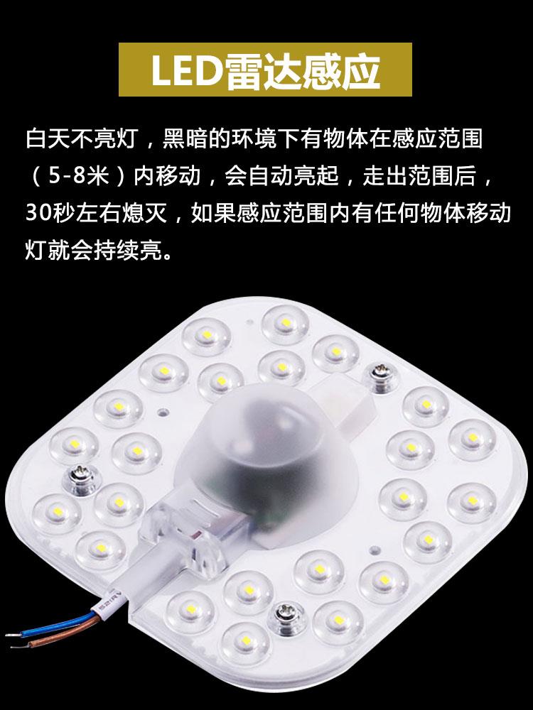 聲光控led人體感應吸頂燈模組物業樓道改造燈板燈盤聲控燈芯