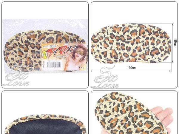 日本原裝進口．調情豹紋眼罩