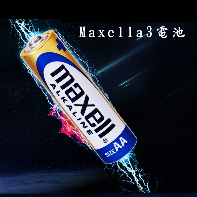 maxell鹼性電池
