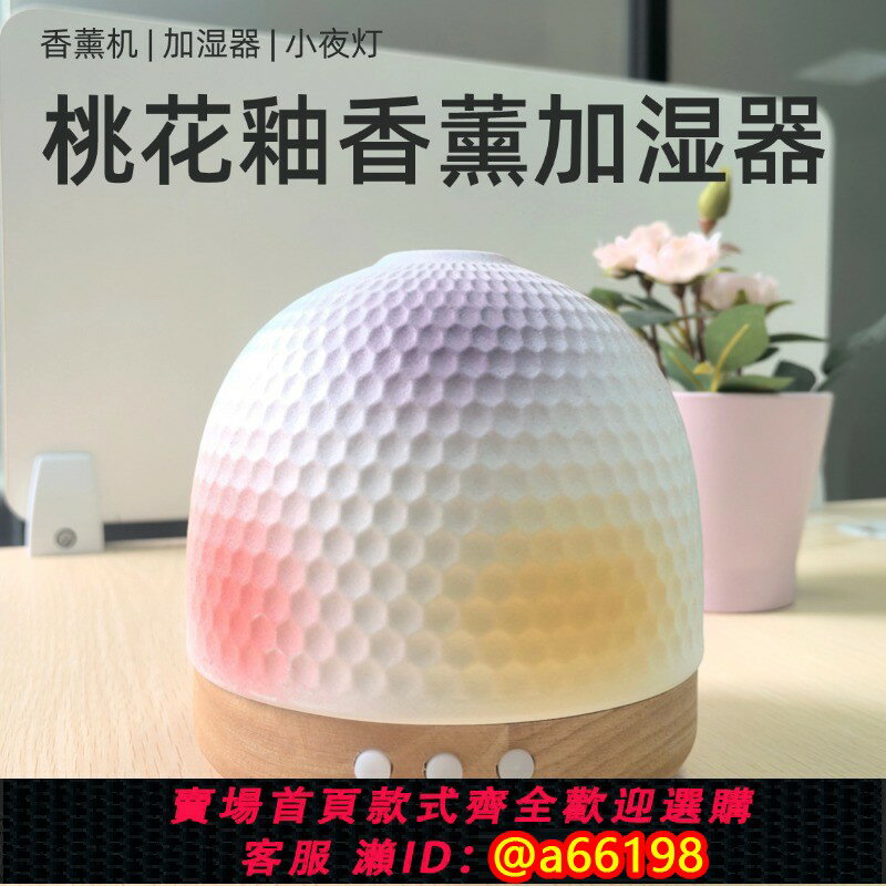 【臺灣公司 可開發票】新款香薰機自動噴香機超聲波加濕器陶瓷實木臥室夜燈精油擴香靜音