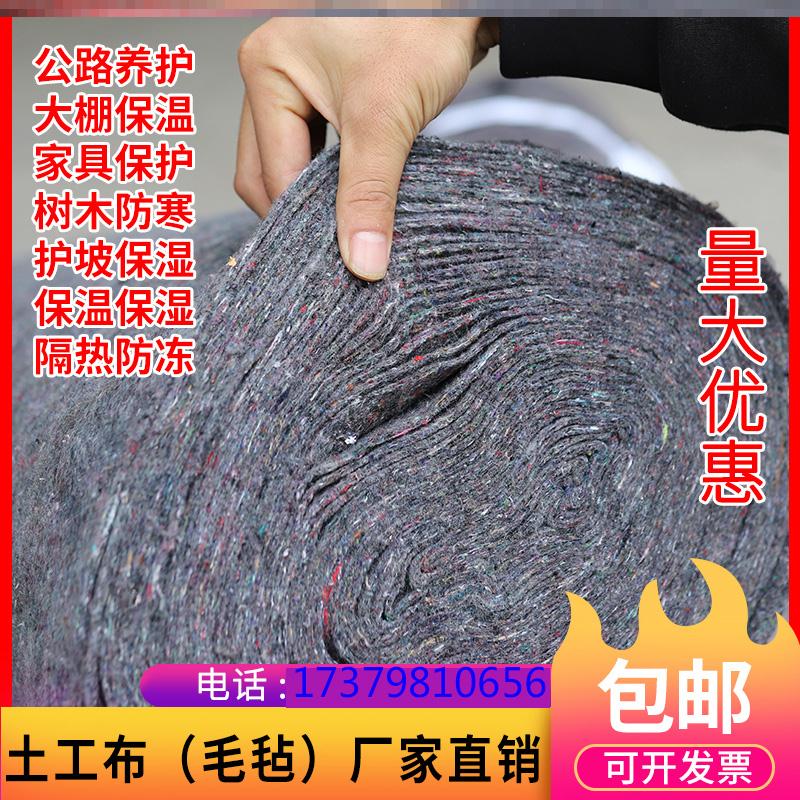 土工布200g水泥毯溫室養殖用毛氈佈防雨保暖種植防草布防寒氈室外
