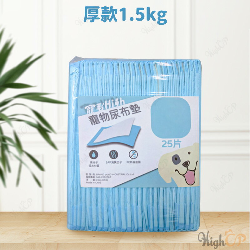 寵物尿布墊 狗狗尿墊 寵物尿墊 狗狗尿布 尿布墊 狗尿墊 寵物加厚尿墊 寵物輕薄尿墊 寵物尿布【2021001】 0