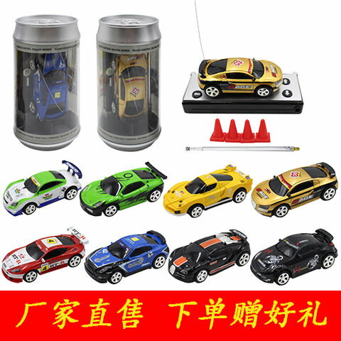 【1.4萬人好評】超小迷你型充電無限遙控車可樂易拉罐跑車漂移賽車男孩汽車玩具-貼心優衣家居