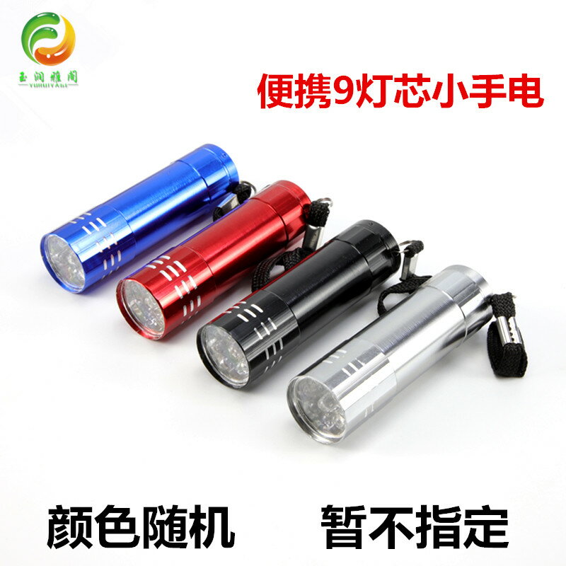 戶外騎行散步手電迷你小型便攜強光手電筒變焦遠射小家電手電筒