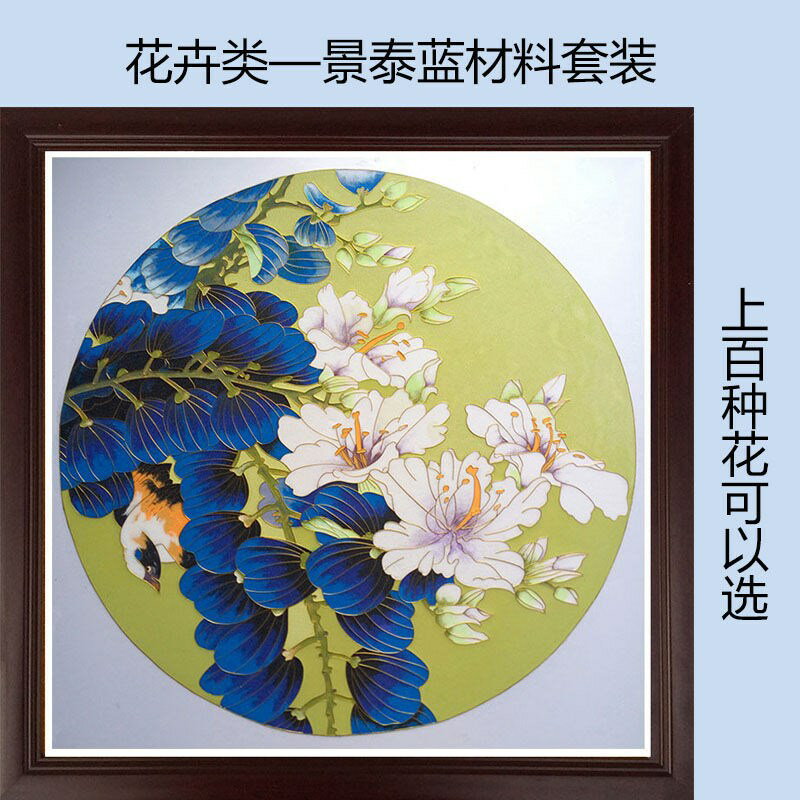 掐絲琺瑯diy手工花鳥直印板掐絲琺瑯畫diy手工製作材料包琺瑯景泰