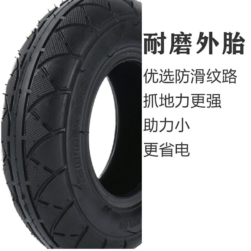 【可打統編 超低價】200x50輪胎小海豚電動車內胎外前輪后輪迷你電瓶滑板車8寸實心胎 2