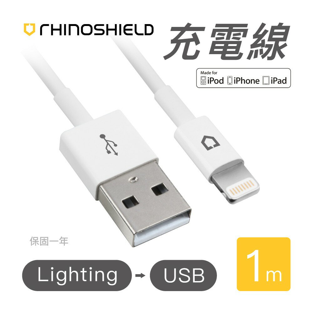 犀牛盾 Apple iPhone 8 xr 11 pro 原廠 MFi  Lighting 充電線 傳輸線 100cm 1