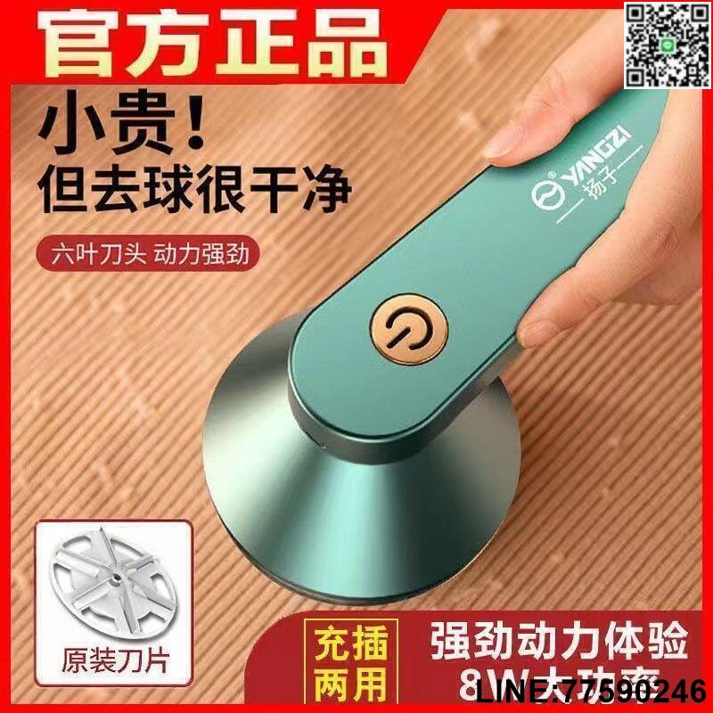 【歡樂購】揚子毛球修剪器充電式家用剃毛器衣服去球磨毛器可攜式去毛球神器