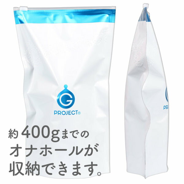 G PROJECT 自慰器專用收納袋(27x16cm) 【本商品含有兒少不宜內容】