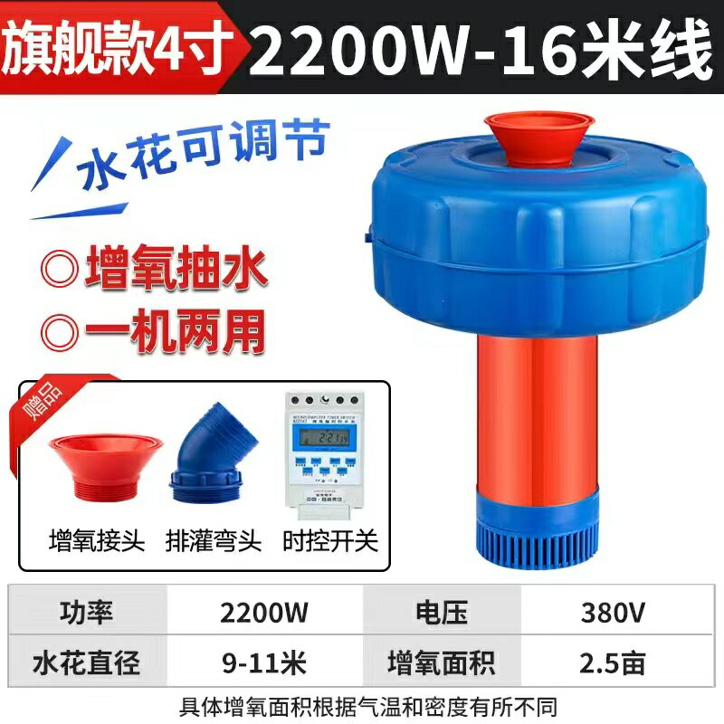 {公司貨 保固一年}魚塘增氧機220V大功率池塘打氧機專用水產養殖充氧泵全自動浮水泵 0