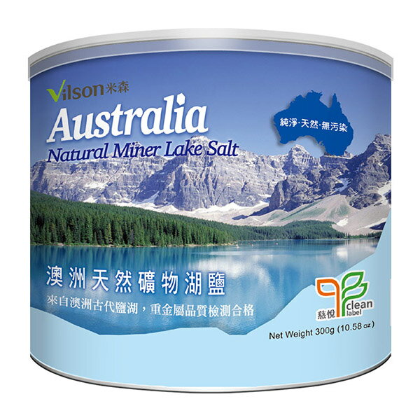 米森 澳洲湖鹽300公克/罐