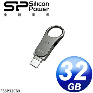 廣穎 Silicon Power C80 32G TYPE-C USB 不掉蓋雙用隨身碟 [富廉網]