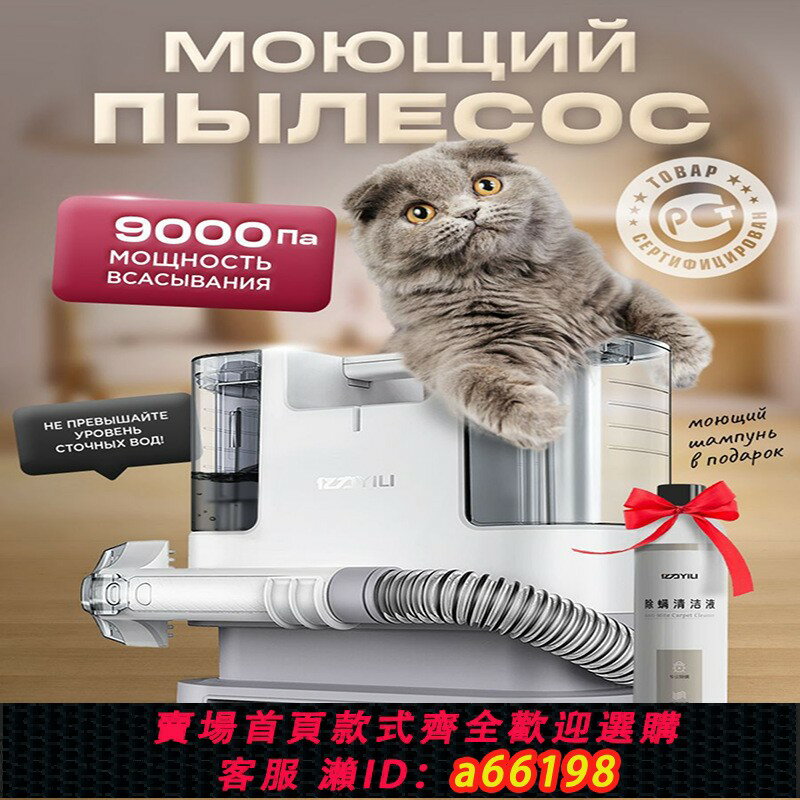 【臺灣公司 可開發票】億力布藝沙發清洗機小型噴抽吸清潔一體機家用地毯窗簾吸塵器6318