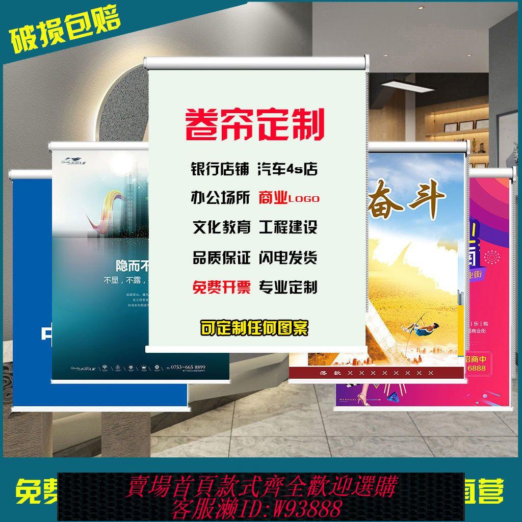 電動窗簾 【1996次回購】定製卷簾窗簾電動窗戶辦公室商鋪圖案LOGO廣告遮陽簾防曬防風卷簾