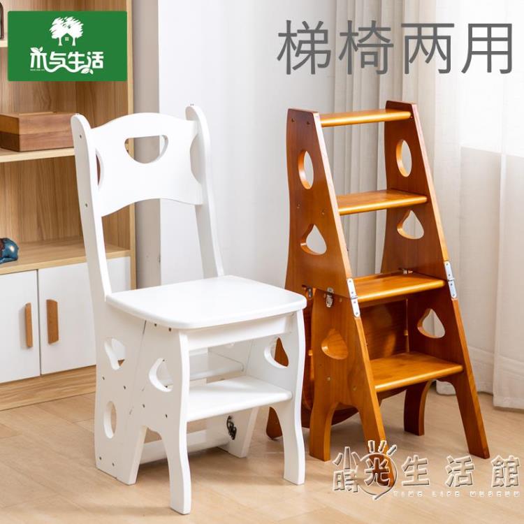 實木梯子家用摺疊樓梯椅 全實木梯子椅子多功能兩用梯凳梯子凳子