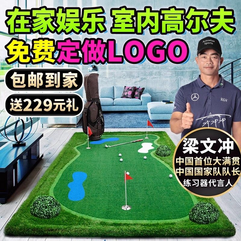 !PGM 室內高爾夫球果嶺 推桿練習器 辦公室迷你Golf 練習毯