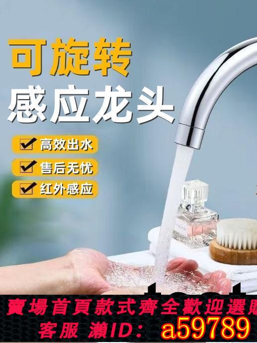 【臺灣公司 可打統編】全自動感應水龍頭感應式紅外線洗手器廚房智慧龍頭單冷熱全銅家用