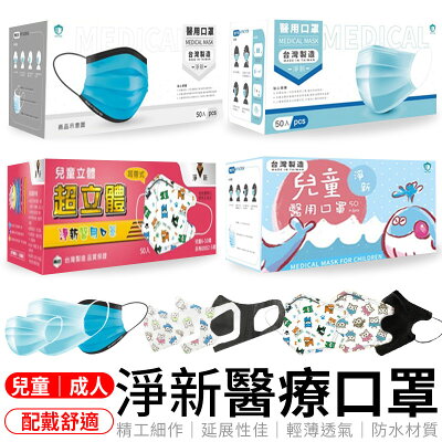 淨新口罩兒童 21年7月 Rakuten樂天市場 淨新口罩兒童 21年7月 Rakuten樂天市場