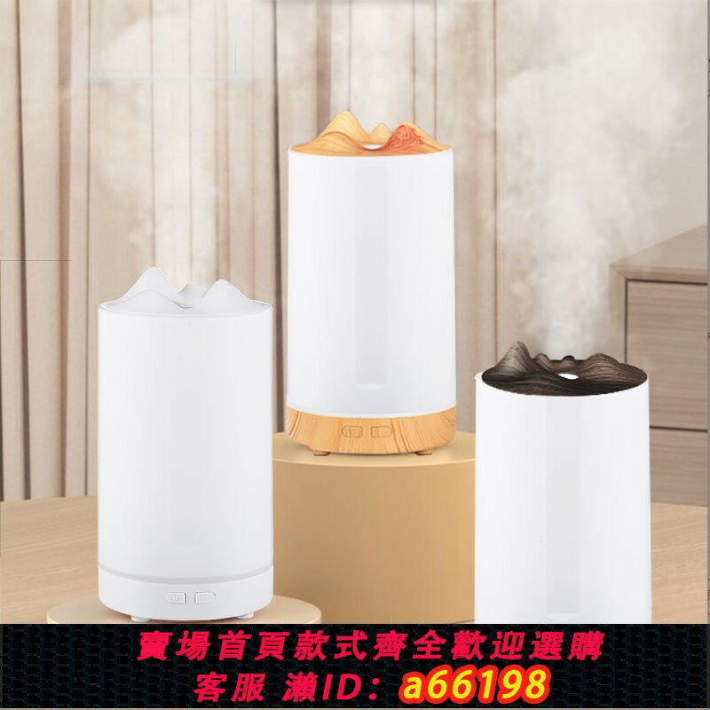 【臺灣公司 可開發票】山景加濕器家用 USB靜音大容量臥室自動噴霧擴香機房間精油香薰機