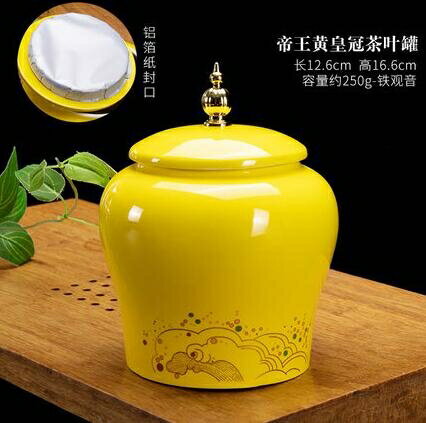 茶葉罐 茶葉罐子陶瓷小號青瓷便攜創意個性時尚密封存儲茶物罐家用茶葉盒