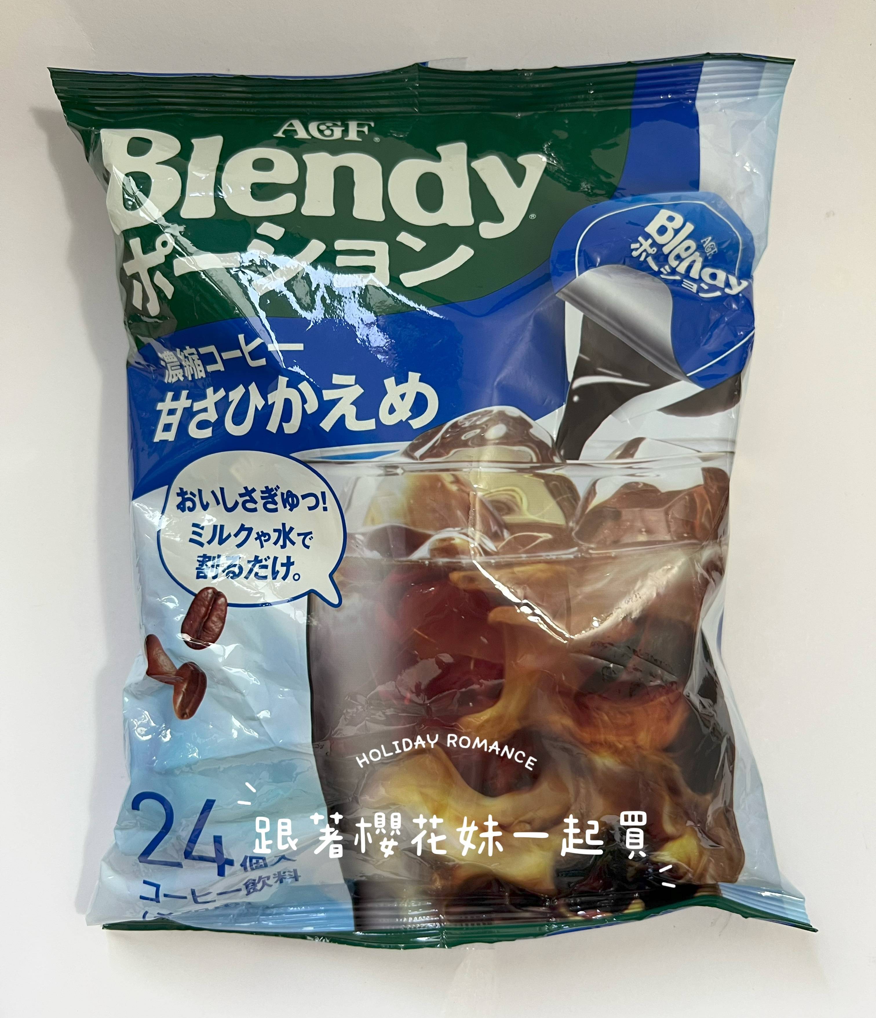 日本原裝AGF Blendy 濃縮咖啡球系列 *無糖 焦糖瑪奇朵 微糖*  (每顆18g) 1