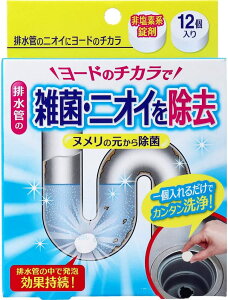 現貨 日本製 COGIT 碘元素 排水管 清潔錠 12錠 除臭消臭 除菌 排水口 排水孔 水管 除黏滑 防阻塞