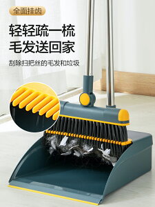 德國進口2024新款掃把套裝簸箕組合家用掃地笤帚掃帚神器刮水垃圾鏟