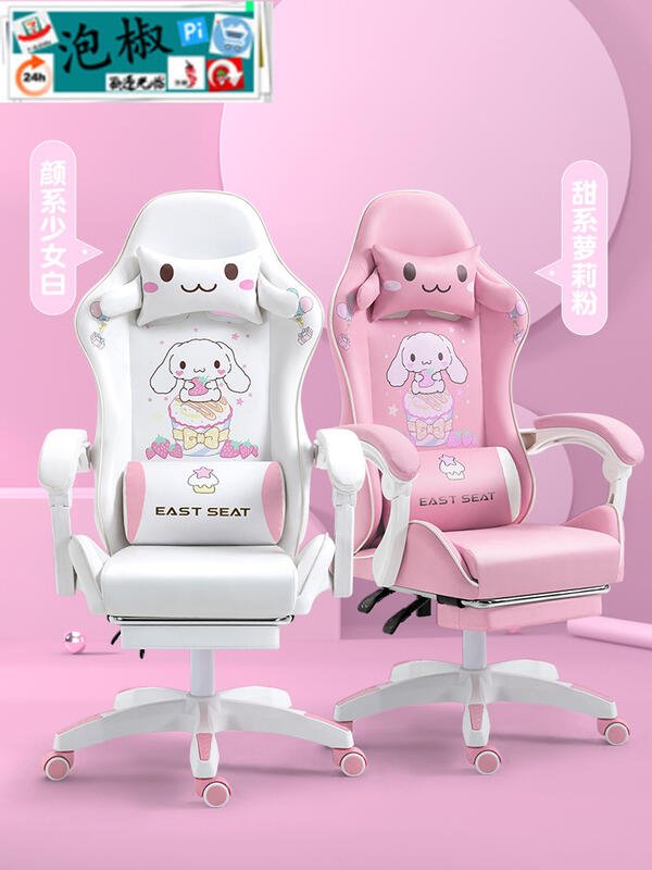粉色電競椅電腦椅家用女生主播椅子直播遊戲久坐升降網紅靠背座椅