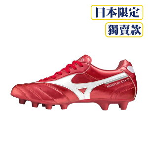 MIZUNO MORELIA II CLUB 成人足球釘鞋 室外足球鞋 珠光紅 P1GA221660 22FWO