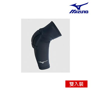 MIZUNO 加長型護肘 運動護肘 運動護具 防撞護肘 雙入裝 V2TY048109 【樂買網】