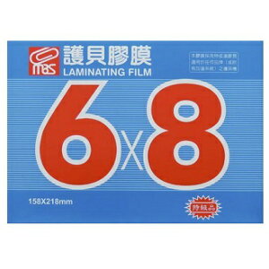 MBS 亮面護貝膠膜 6 × 8 ＂(A5適用) (100張/盒裝) 1324