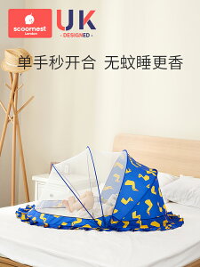 科巢嬰兒蚊帳防蚊罩嬰幼兒寶寶可折疊式全罩兒童蚊帳罩蒙古包夏天