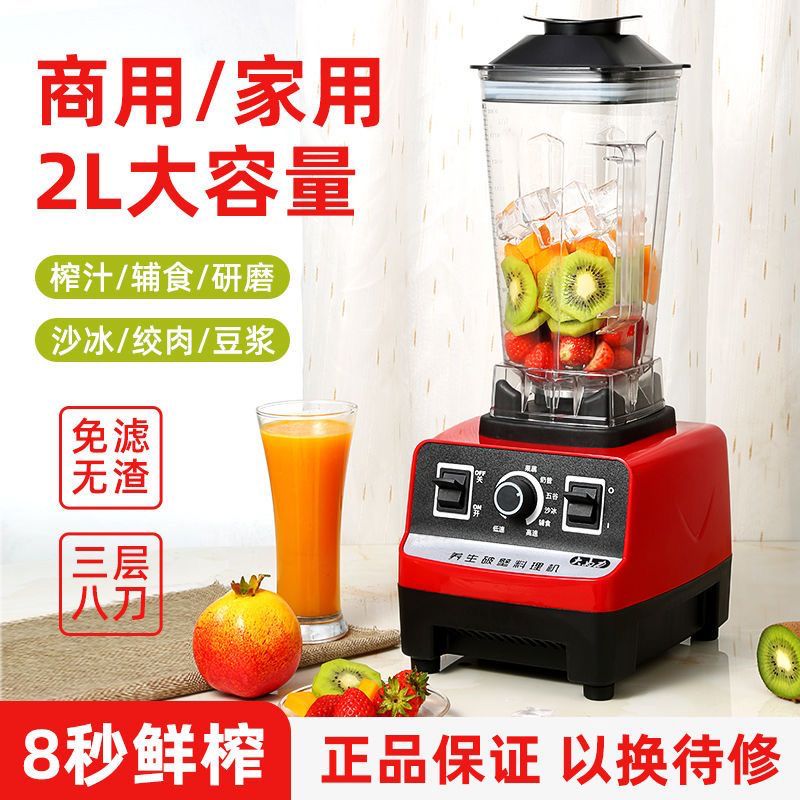 【1.3萬人收藏】多功能破壁機家用無渣豆漿機打漿料理榨汁機輔食早餐機奶茶店商用—貼心服飾