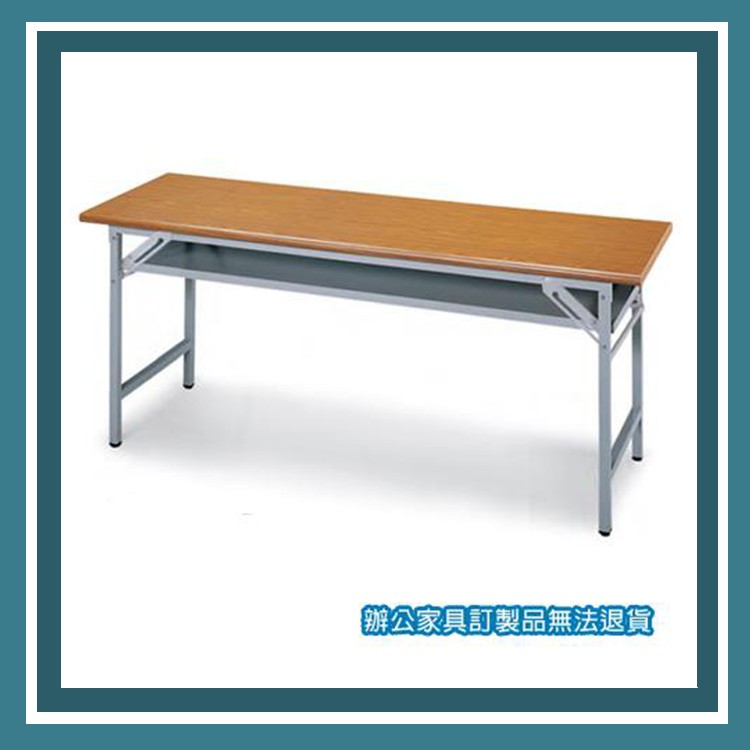 【屬過大商品，運費請先詢問】辦公家具 CPA-2560T 木質折疊式會議桌、鐵板椅系列 辦公桌 書桌 桌子