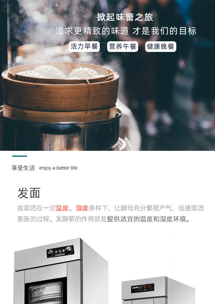 【台灣公司保固】泉口商廚蒸籠發酵箱柜商用面包饅頭包子醒發箱單雙門發面團機恒溫 6