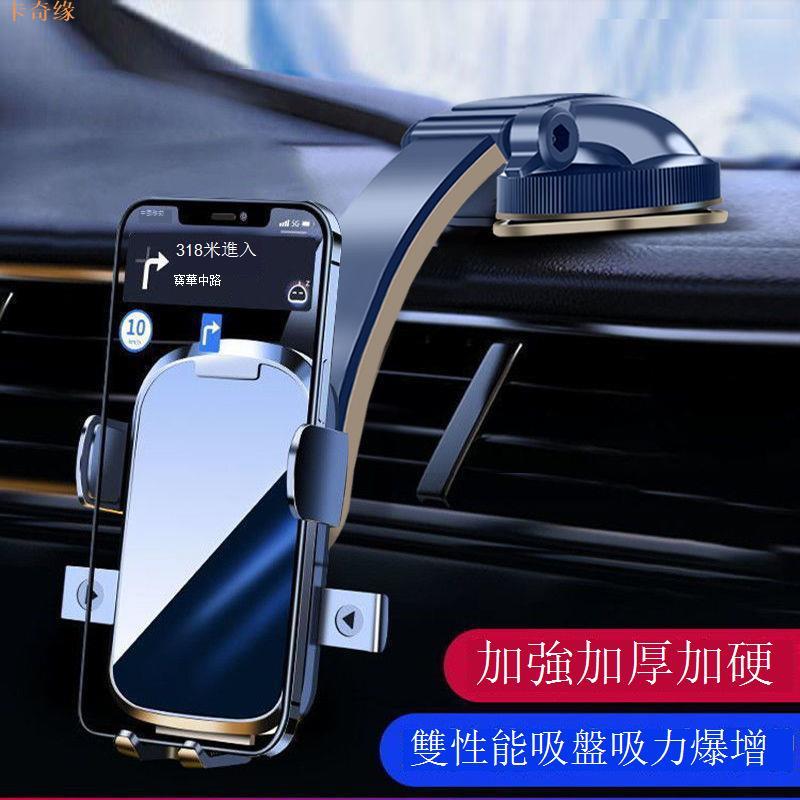 高檔 新款車載手機支架 吸盤式儀表盤中控臺可伸縮車用導航手機架