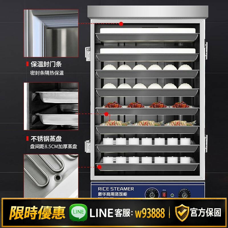 【可打統編 保固一年】蒸飯櫃商用電蒸箱蒸包爐兩用動蒸飯車饅頭米飯蒸飯機煤氣全自動