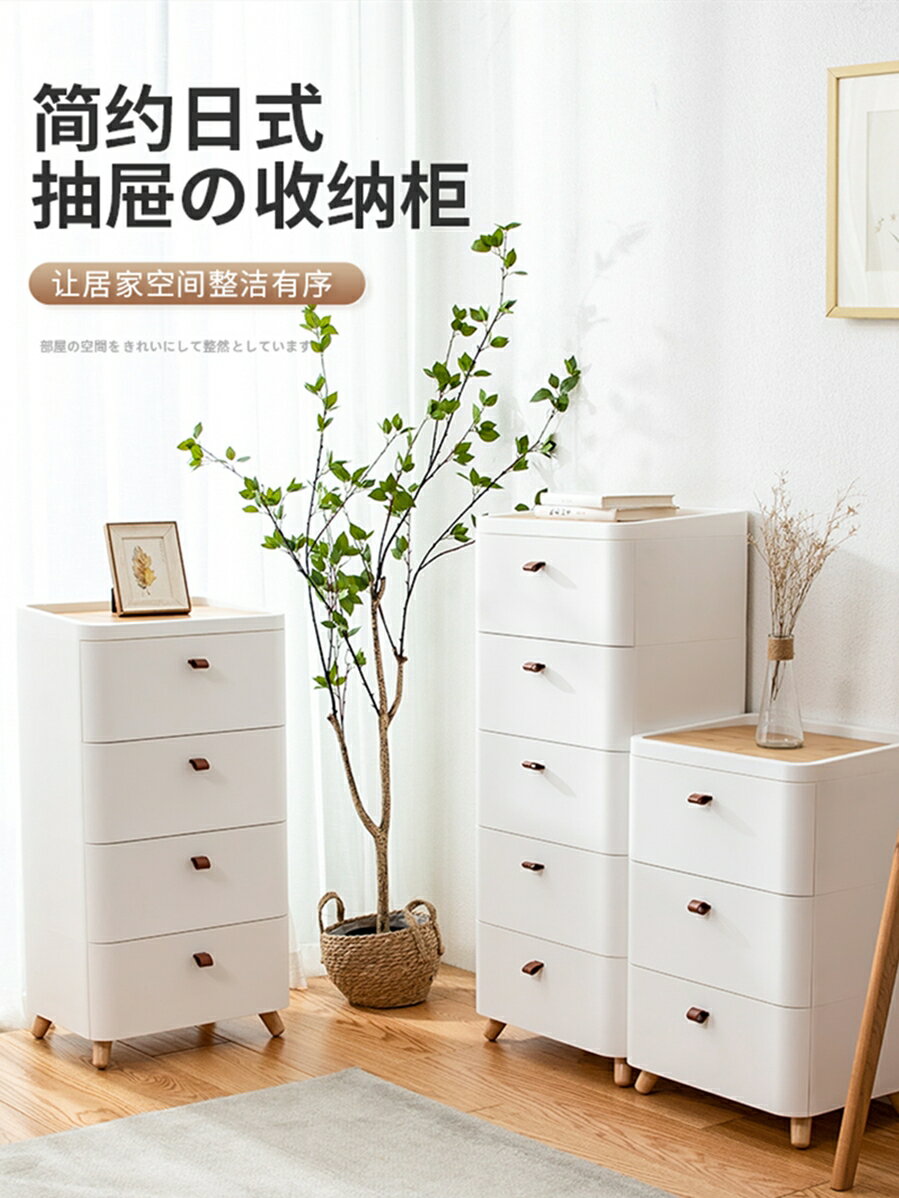 日式抽屜式收納櫃客廳簡約鬥櫃小型床頭櫃沙發邊櫃免安裝大置物櫃