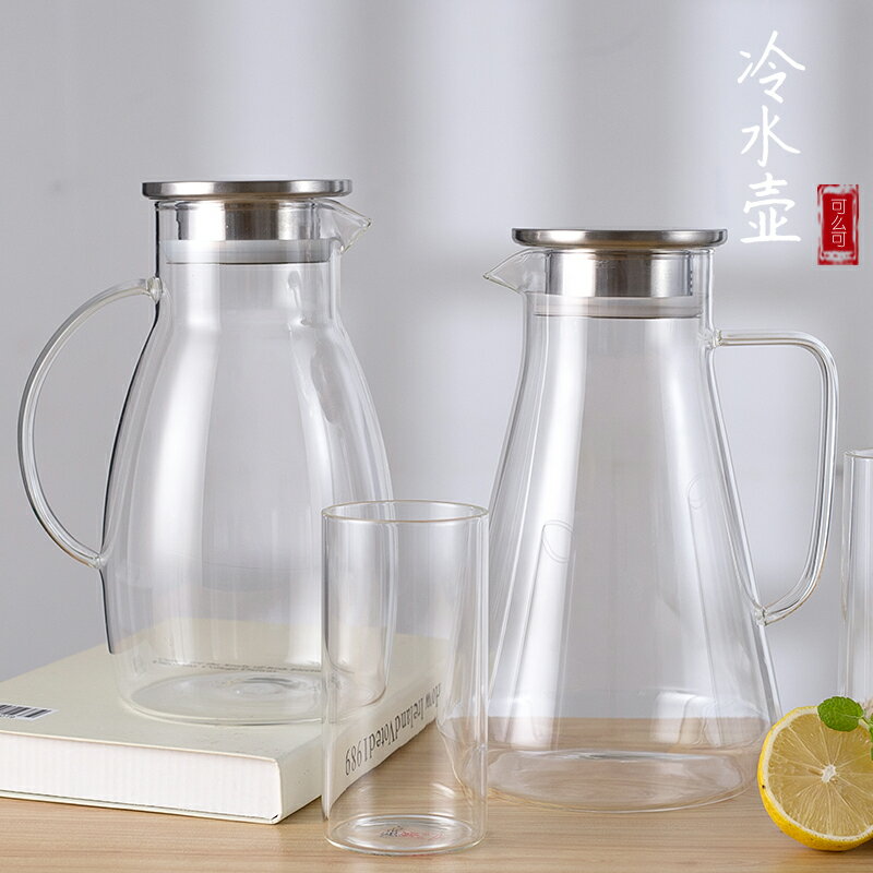 冷水壺 玻璃耐熱高溫家用大容量水瓶 冰箱用水杯茶壺 涼水壺【不二雜貨】