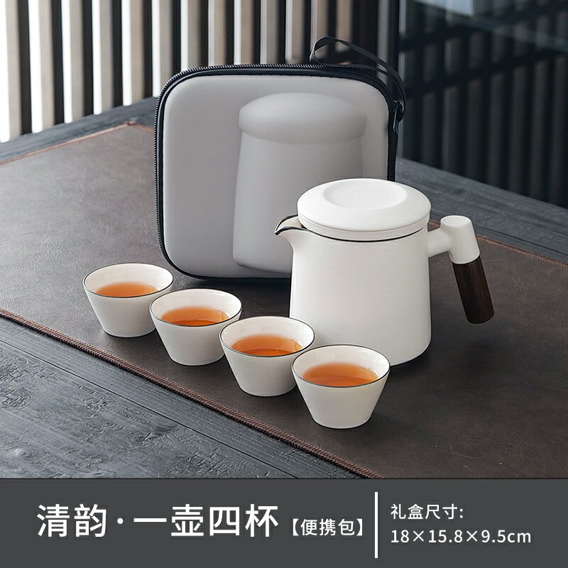 旅行茶具 隨身泡茶組 泡茶器 功夫旅行茶具套裝車載戶外旅遊便攜式簡約泡茶壺企業伴手禮盒客製化『ZW7172』